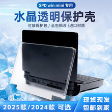 24��/25��gpd win mini��Ϸ�ƻ�������ר�������׶�ɫ��ѡ