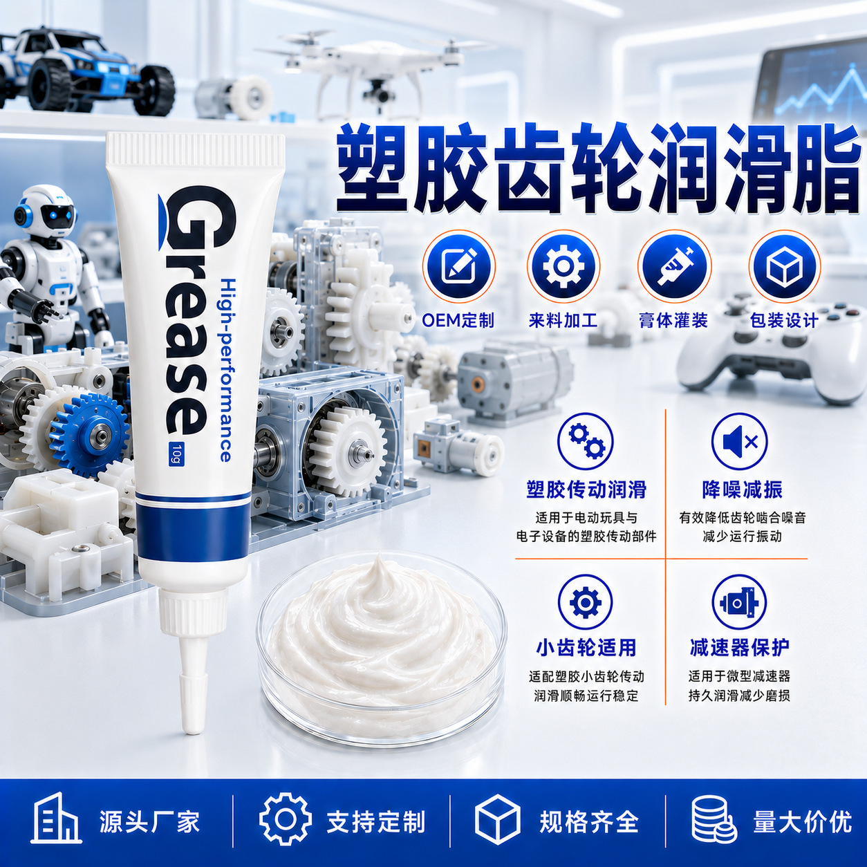 玩具专用小包装塑胶齿轮脂遥控车航模舵机齿轮消音润滑白色雪油