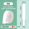 White cable paper [12*109*65 pictures]
