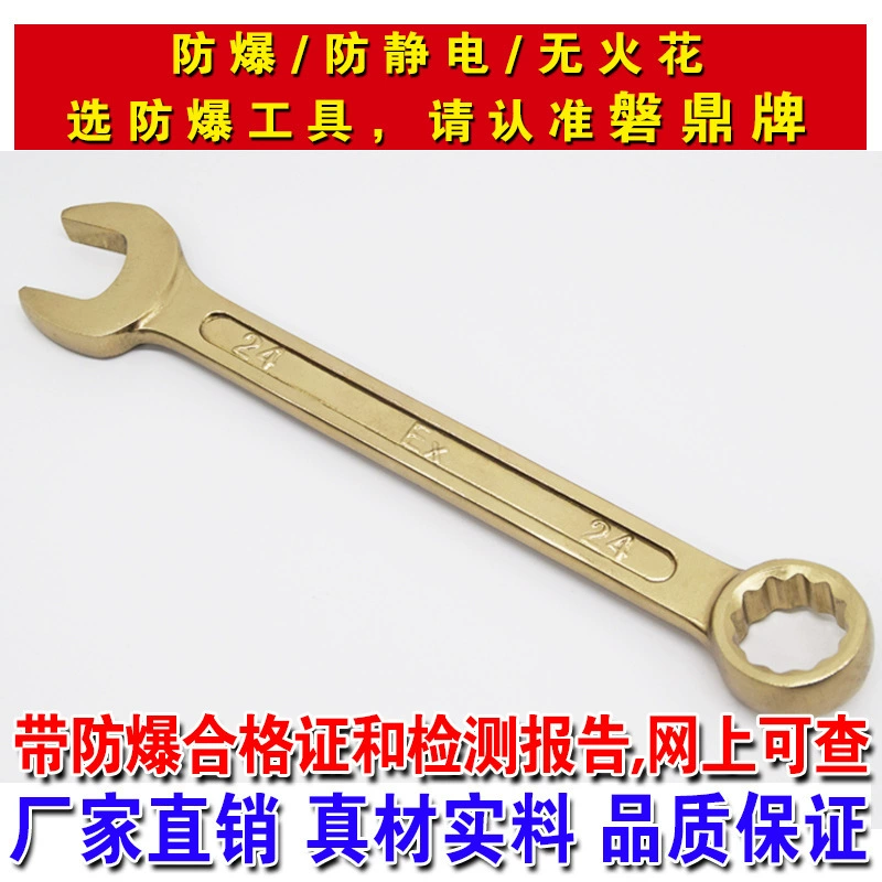 Взрывозащищенные инструменты взрывозащищенный ключ двойного назначения из алюминиевого бронзового сплава взрывозащищенный ключ из слива медный ключ взрывозащищенный ключ