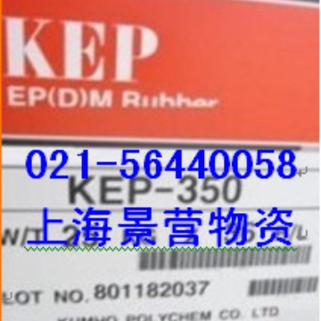 韩国锦湖乙丙胶EPDM330三元乙丙橡胶KEP330