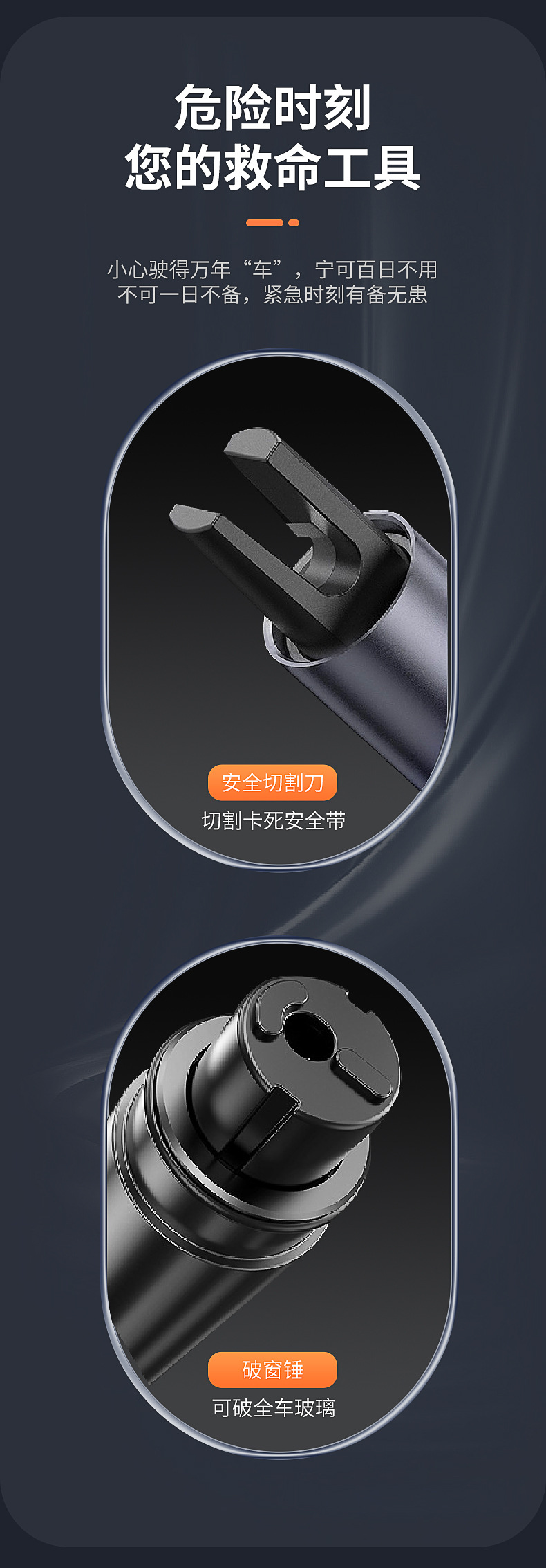 Multifunctional Car Window Breaker with Cutter for Quick Window Breaking and Seatbelt Cutting, Two-In-One, Cross-Border Packaging in Chinese and English