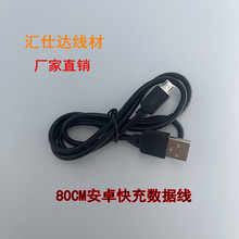 �Ƅ��Դ��׿��䔵�����o����V8��C��늾���늌��֙CmicroUSB2A