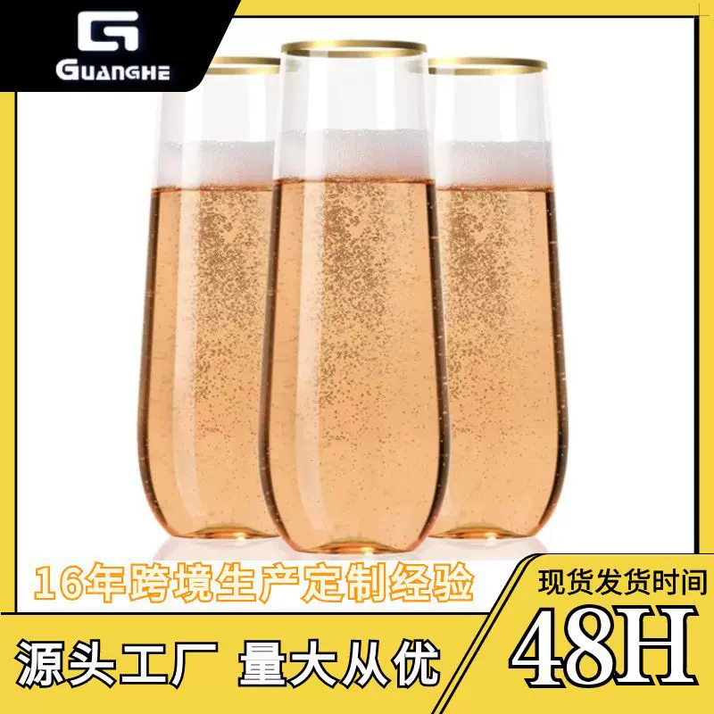 新厂家批发一次性水杯9ozPET威士忌杯香槟杯烫金杯派对聚会塑料杯