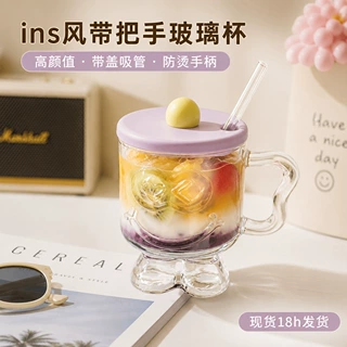 小众高脚ins风玻璃杯女高颜值带盖吸管杯家用办公室喝水创意可爱