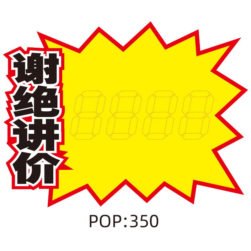 スーパーマーケットのプロモーション ブランド POP 広告紙爆発ステッカー製品値札値札フルーツ プロモーション ブランド 21X15CM|undefined