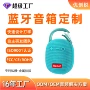 便携新款无线私模音箱