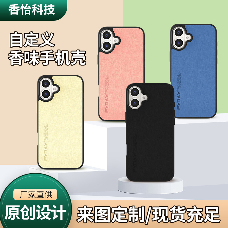 IPhone16 Xiangfei Series Craft Mobile Phone Case Custom Fragrance Drop-resistant Anti-fingerprint Mobile Phone Case