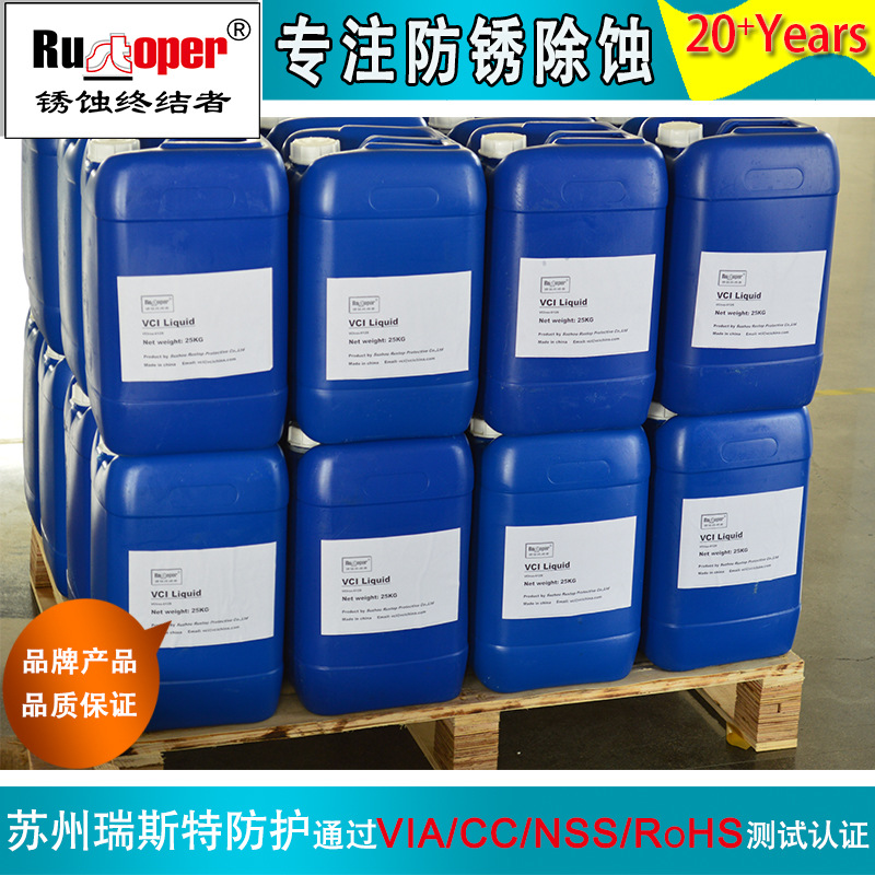 多金属通用型防锈液 厂家直供 现货速发 量大从优