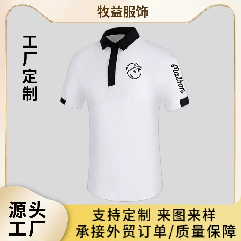 长袖高尔夫polo衫男夏季短袖户外运动POLO速干透气球衣透气速干
