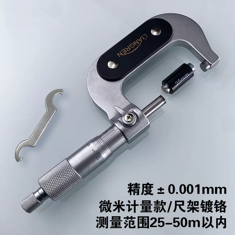 0-25mm50-75mm spiral micrometer mechanical micrometer upper measuring blade high-precision outer diameter micrometer caliper