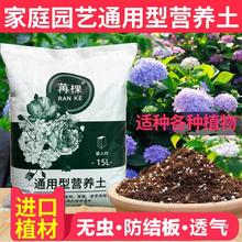 营养土专用通用养花种菜多肉花卉土家用植物有机土壤泥炭营养花土