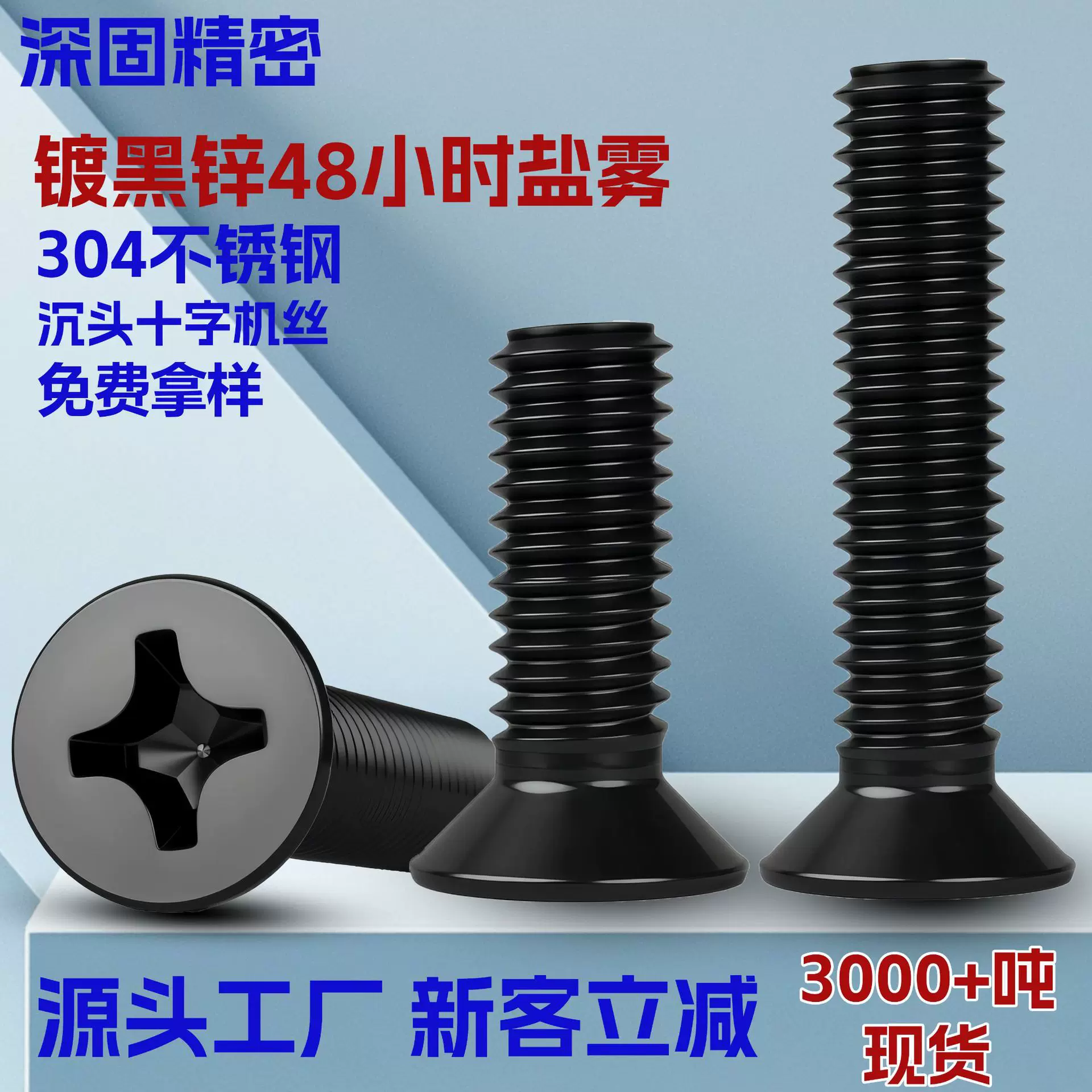 304不锈钢黑色十字沉头机牙小螺丝钉m2-m8十字槽KM平头螺丝镀黑锌