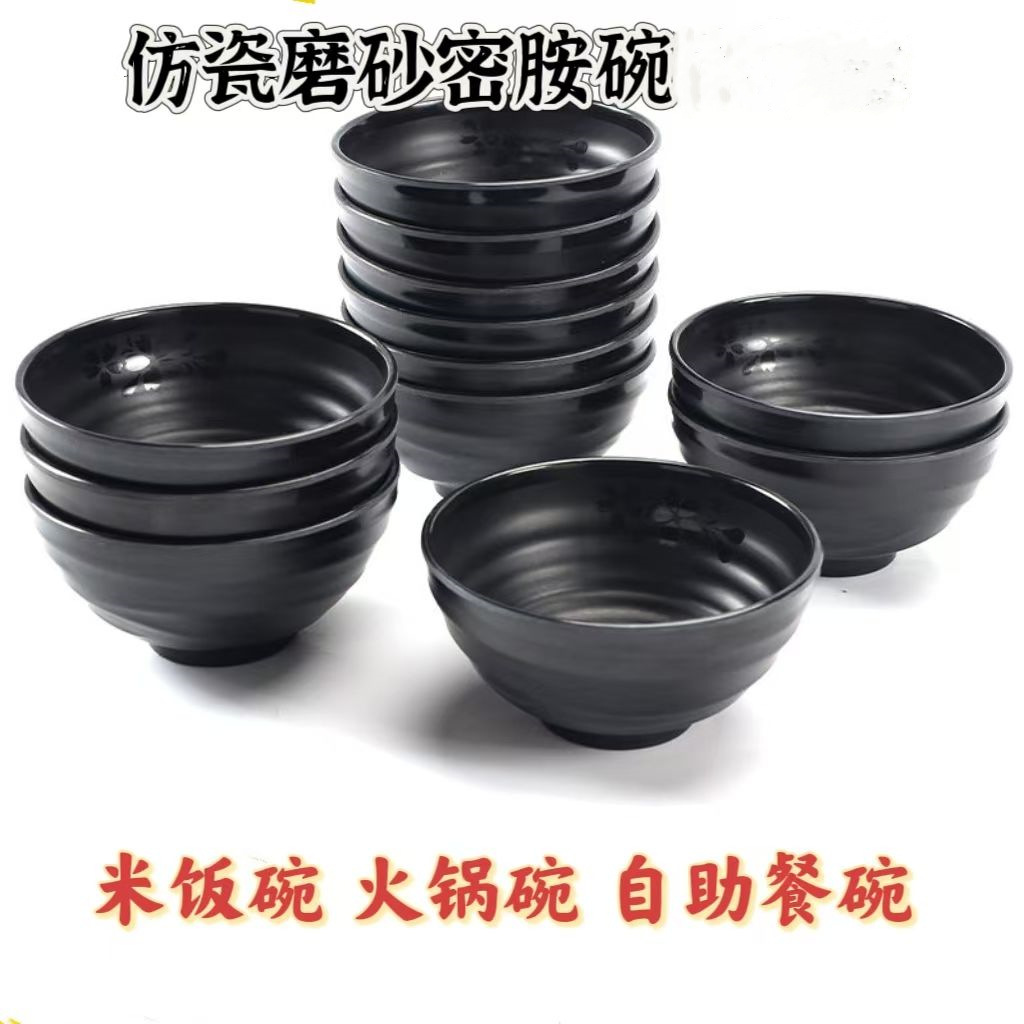 Melamina negra esmaltada japonesa estilo coreano engrosado tazón de olla caliente tazón de plástico tazón de sopa tazón de comedor tazón de condimento tazón de comida