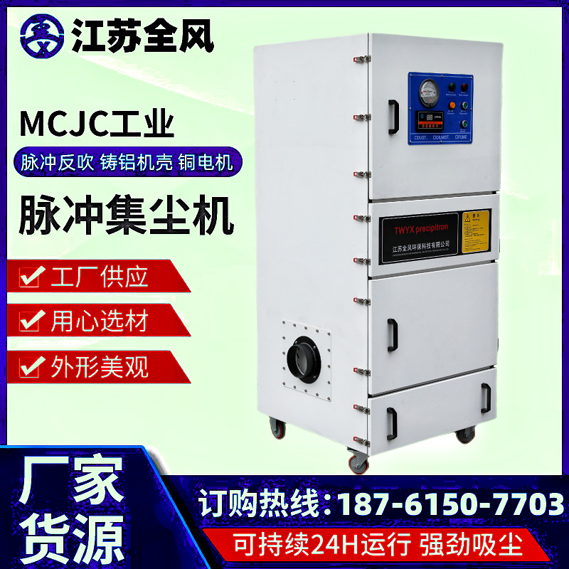 2.2KW磨床脉冲清灰吸尘器金属粉尘砂带机砂轮机用工业柜式集尘器