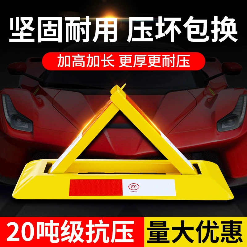 Уплотненный парковочный запорный замок канальный замок сиденного замка противокомпрессионный фиксированный свая треугольное фиксированное положение для предотвращения столкновений автомобилей, что составляет X20