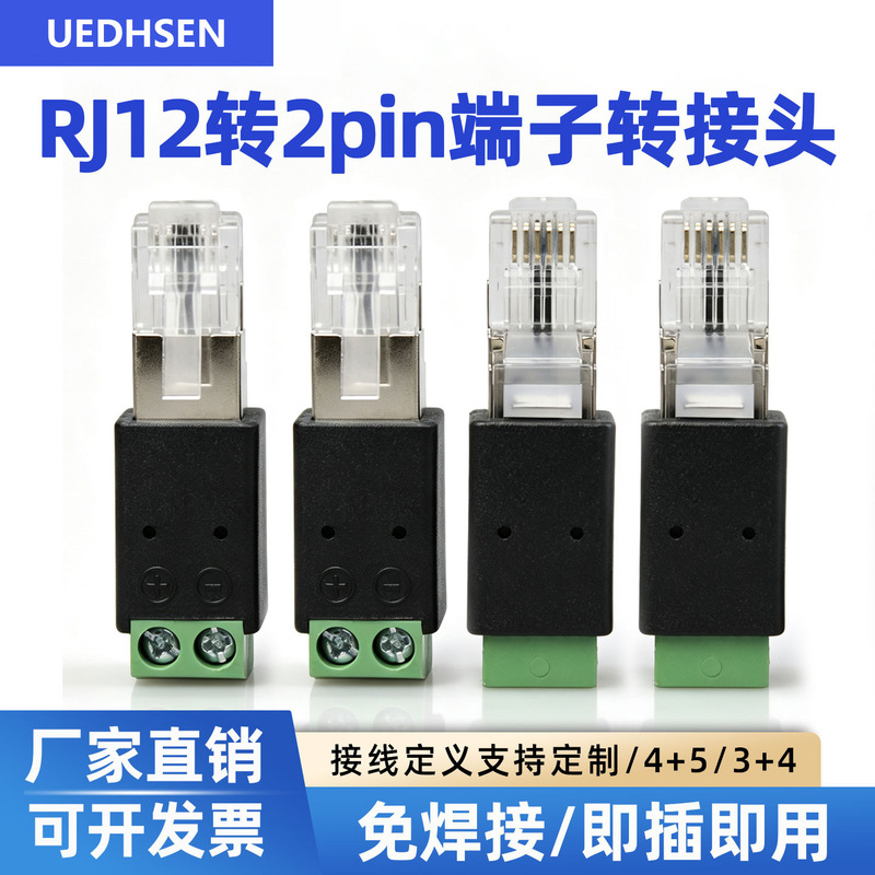 RJ12 to 2-pin terminal 6P2C solder-free wire terminal plug-and-play screw-fixed RJ11 telephone adapter RJ12 to 2-pin terminal 6P2C solder-free wire terminal plug-and-play screw-fixed RJ11 telephone adapter