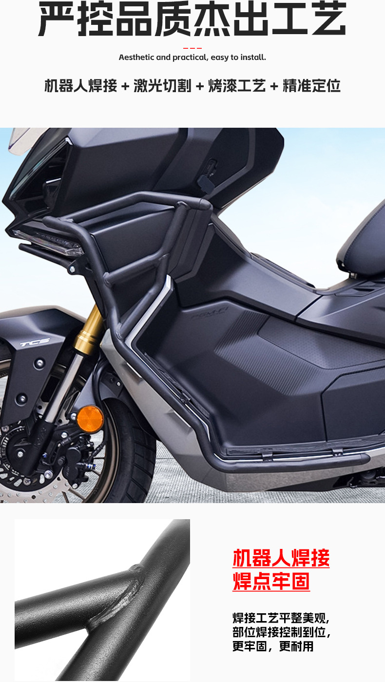 Suitable for Xin Da Zhou Honda Ns150Xc Bumper, Front and Rear Bars, Exhaust Bars, Exhaust Cover, Water Tank Cover, Modification Parts