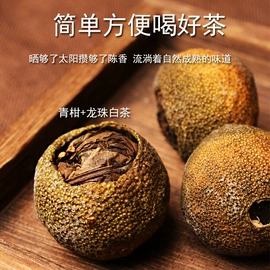 陈皮;普洱茶;化橘红