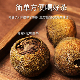 新会天马生晒柑普茶枣香寿眉白茶龙珠小青柑茶老树蜜香陈皮普洱茶-阿里巴巴
