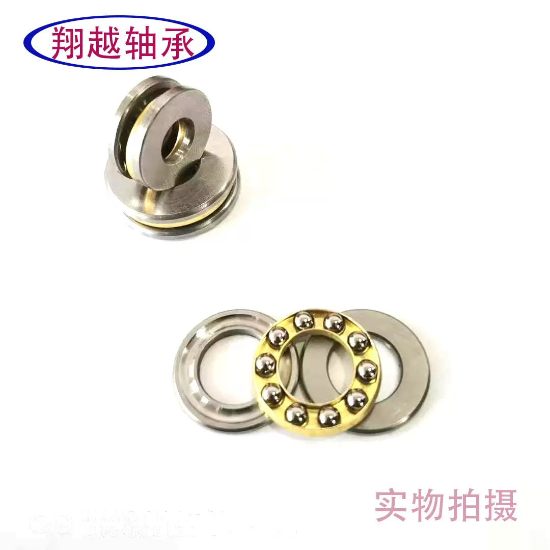 货源充足 八类推力球轴承F系列微型 玩具用微型平面推力球轴承
