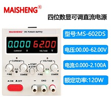 ԭ�b�~��MS605D�߾���ֱ�����{�ԴMS602DS���@ֱ�������Դ