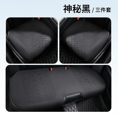Universal seat cover | Pad Multi-Piece Set, Wear-Resistant and - mysterious-black-square-mat