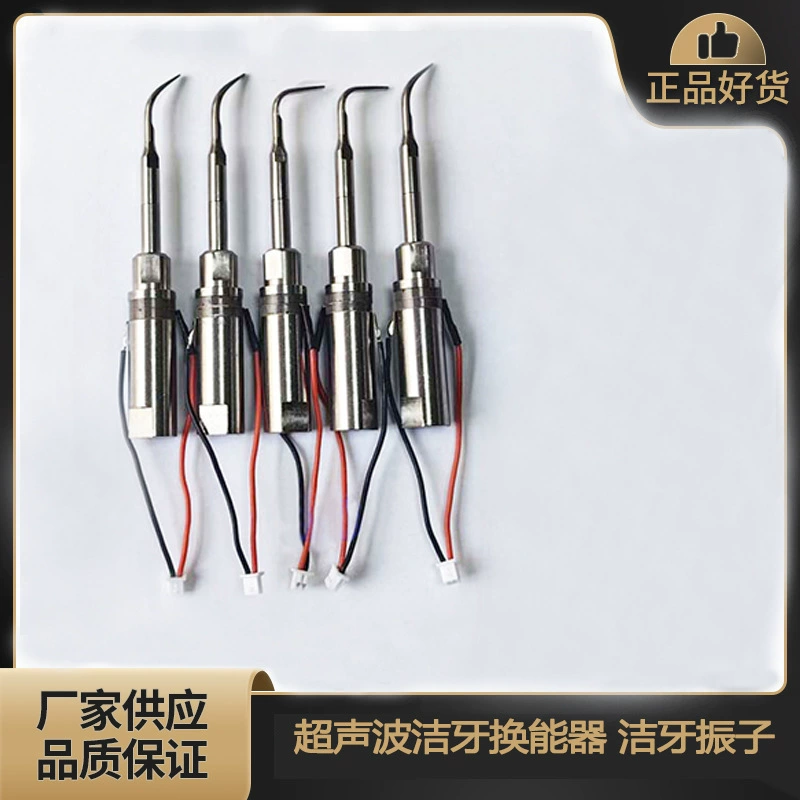 Ультразвуковой очиститель зубов Вибратор низкой мощности преобразователь фиксированного наконечника керамический вибратор электронный аксессуар