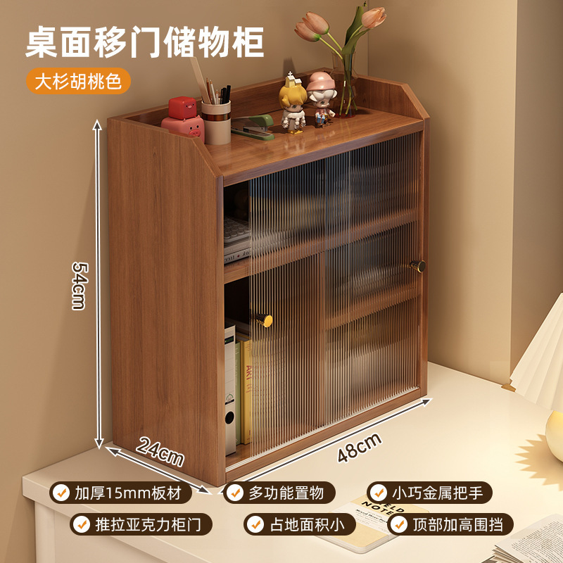 书桌收纳置物架化妆品收纳柜卧室用桌上书架工位置物架台面储物柜|undefined