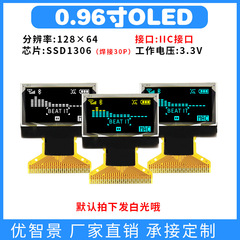 96インチoledスクリーン12864ドット指紋ロックssd 1306黄青2色溶接30pin互換1315