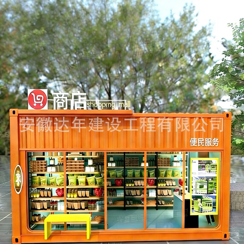 Container Shop, Mobile Unmanned Store, Outdoor Mobile House in Tourist Area, Outdoor Popular Sales Booth, Supermarket, Convenience Store