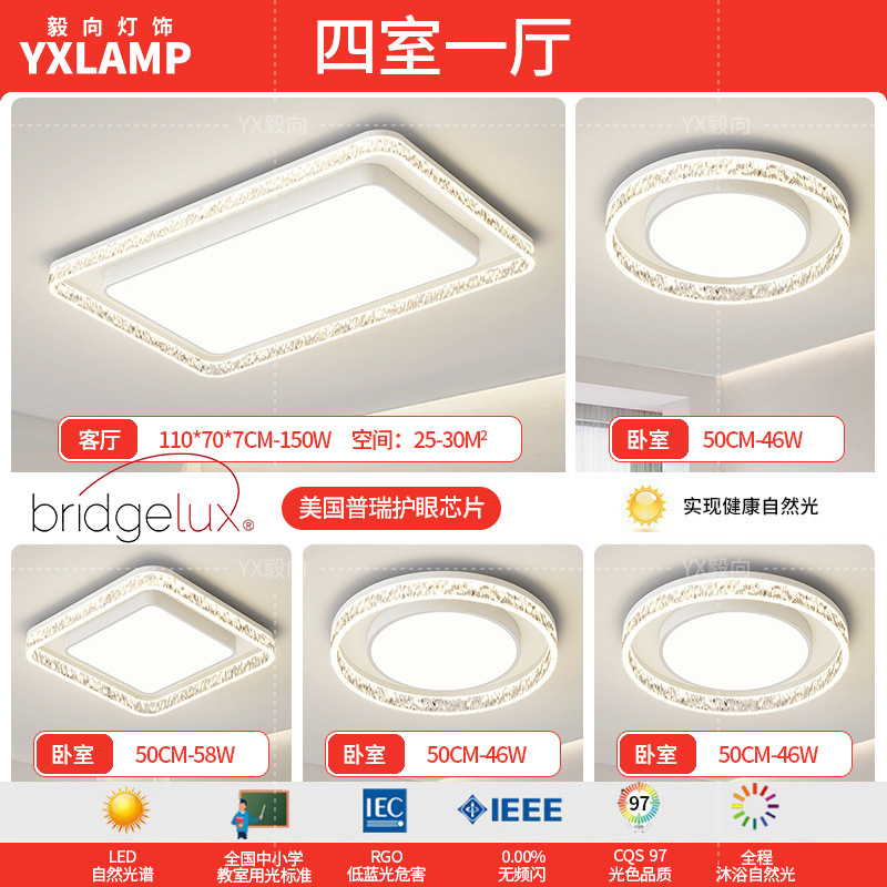 Luz de la sala de estar lujosa, lujoso, sentimental, minimalista, lámpara principal de la sala de estar moderna, lámpara de techo rectangular, paquete de lámparas para toda la casa