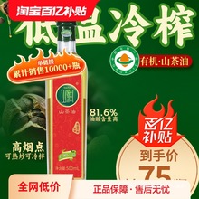 ɽ��ԭζɽ����500ml �ЙC�͜���ե����ɽ����ʳ����Ĭ�J�ɢ�b