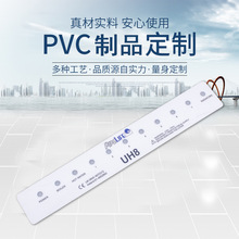 厂家批发印丝PVC面贴PET遥控器pc按键触摸亚克力面板贴背胶标签