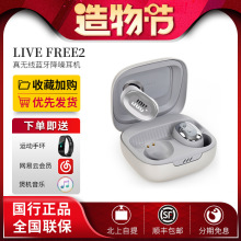 JBL LIVE FREE2静噪豆蓝牙耳机降噪音乐智能耳麦入耳式耳塞适用