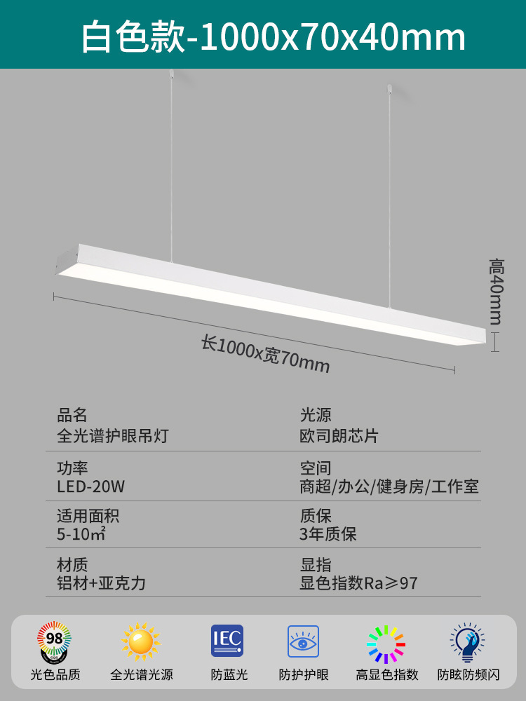 lámpara de barra sin costura LED lámpara de viento industrial super brillante estudio tienda comercial lámpara de barra lámpara de oficina candelabrada