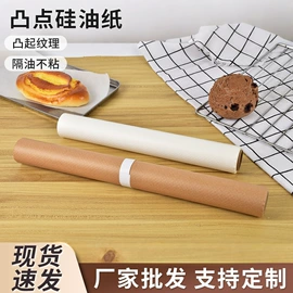 烘焙用纸;封杯、包装膜;牛皮纸