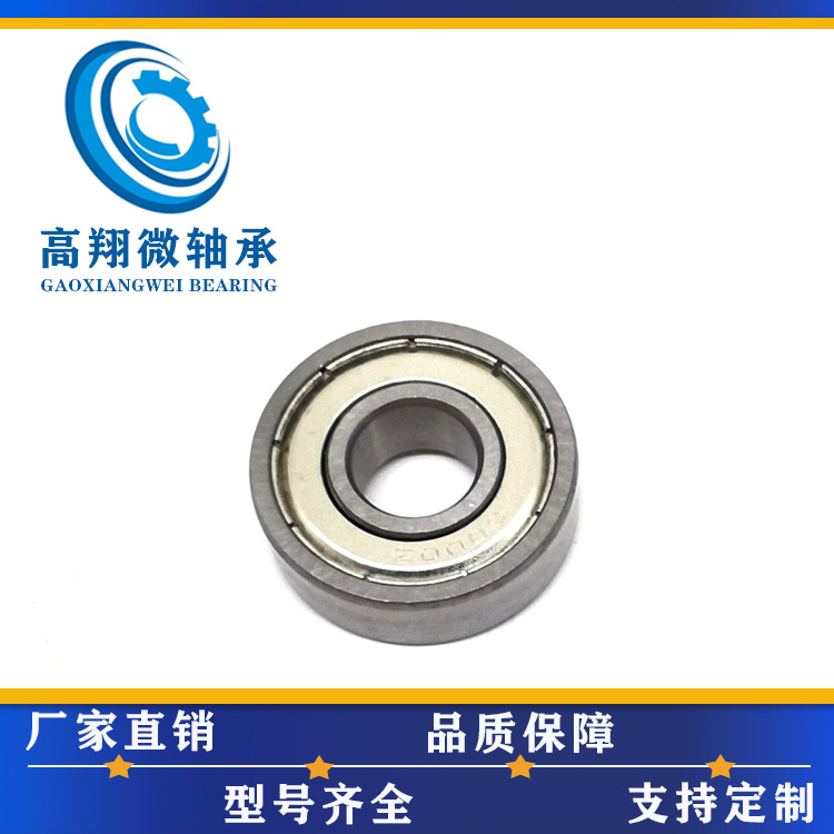 供应小型轴承6000ZZ轴承内孔10外圈26厚度8mm微型轴承智能锁轴承