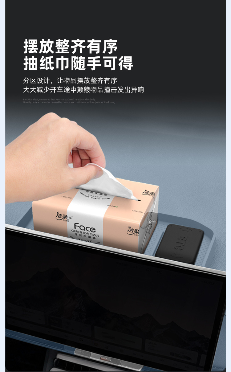 Suitable for 26 models of MG4 EV URBAN, a storage box behind the screen for the central control system, a car tissue storage and organizer box