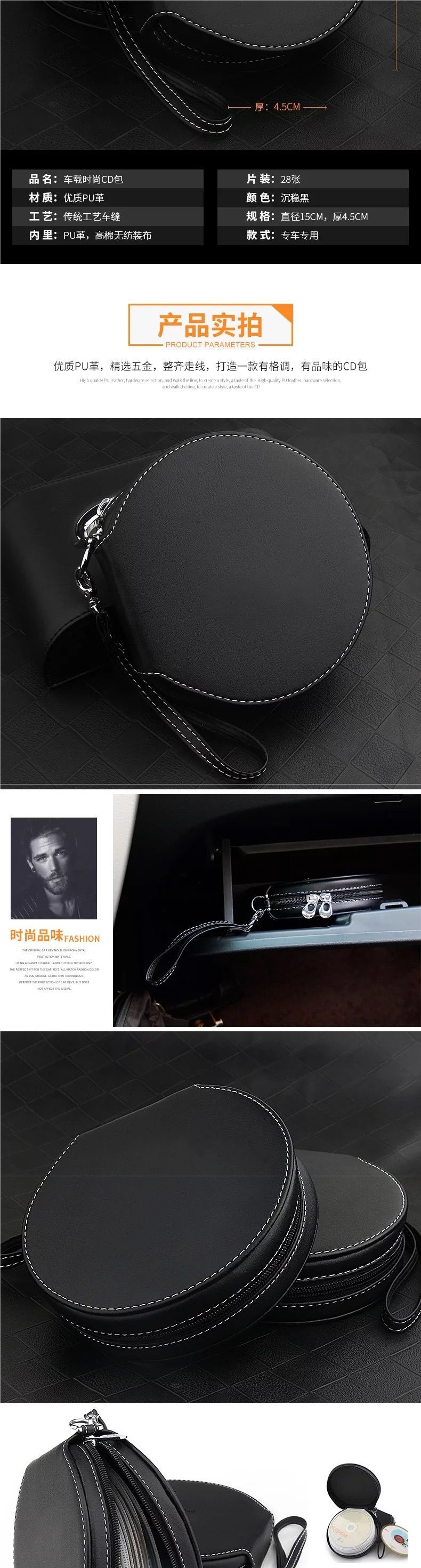 Car CD bag, in-car disc storage bag, car CD case, in-car disc holder