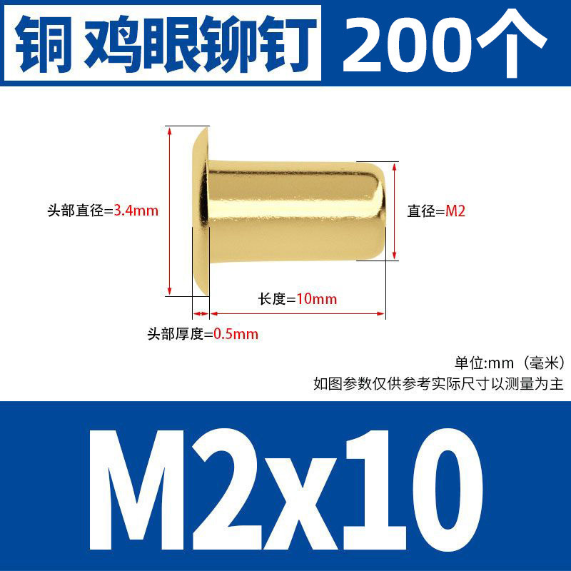銅鶏眼リベット中空銅リベット単機管通芯銅製卯釘柳釘靴ボタン目m1.5m 2m 3m 4m 5|undefined