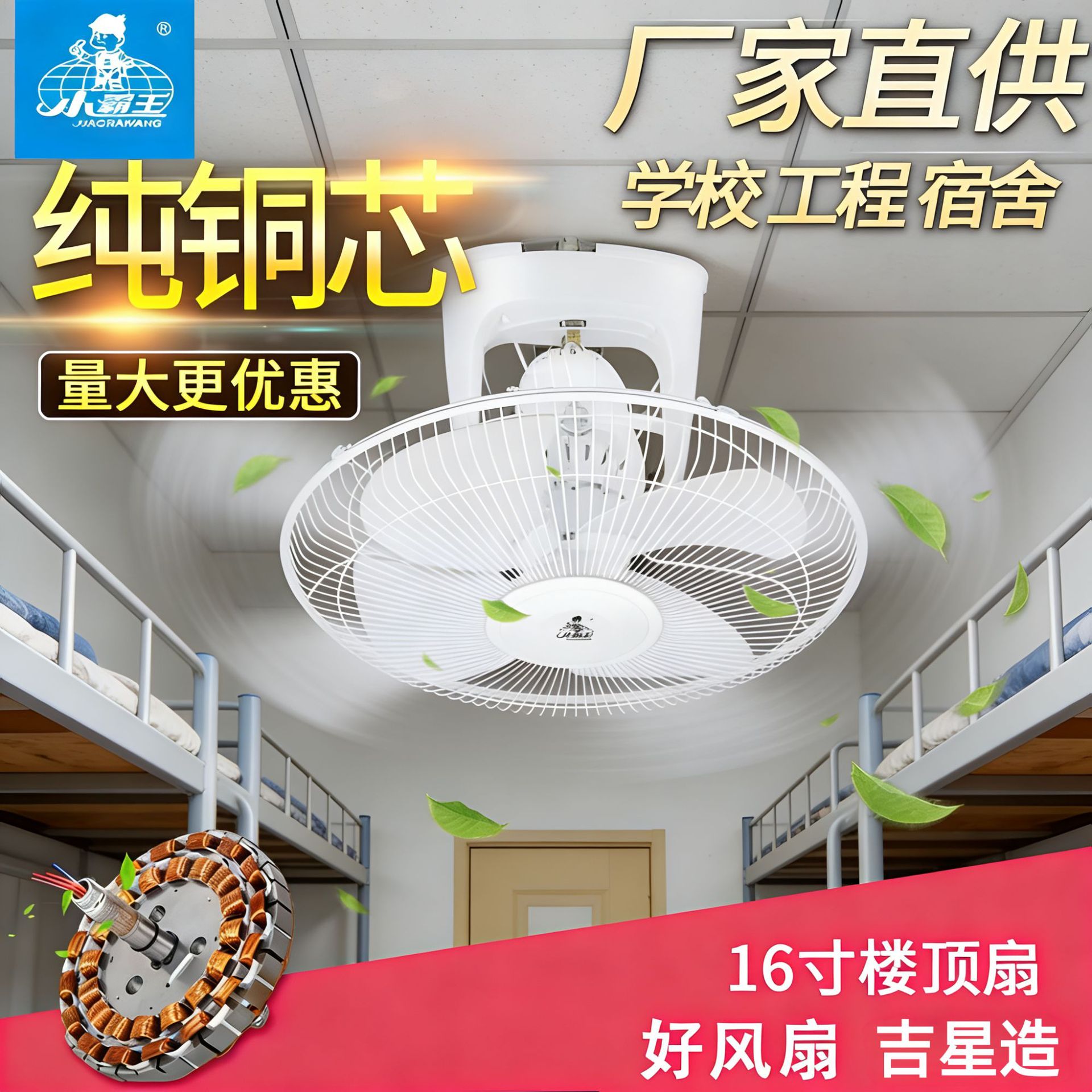 Wholesale Little Overlord Roof Fan 16inch Pure Copper 360 Shake Ceiling Fan Ceiling Fan School Dormitory Engineering Manufacturer