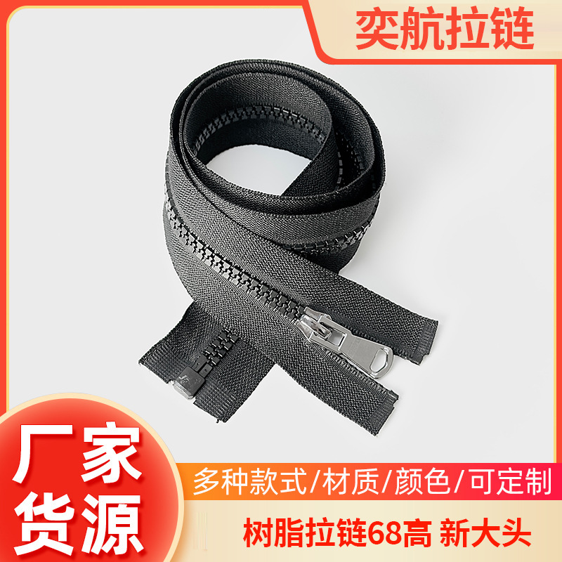 新大头树脂拉链服装外套羽绒服棉服拉锁现货黑色多尺寸批发现货
