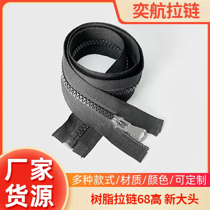 新大头树脂拉链服装外套羽绒服棉服拉锁现货黑色多尺寸批发现货