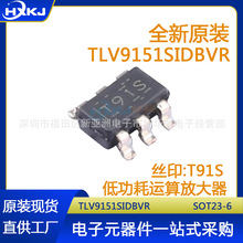 ȫ��ԭװ TLV9151SIDBVR ˿ӡT91S ��װSOT23-6 �͹�������Ŵ���