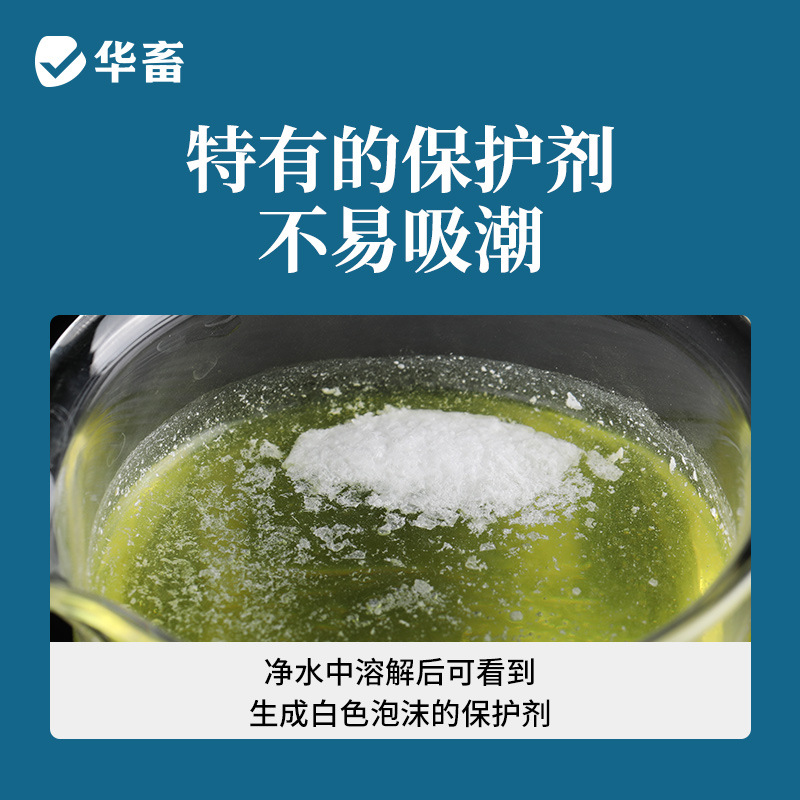 Chinese livestock dioxide chlorochroma tablets disinfection…