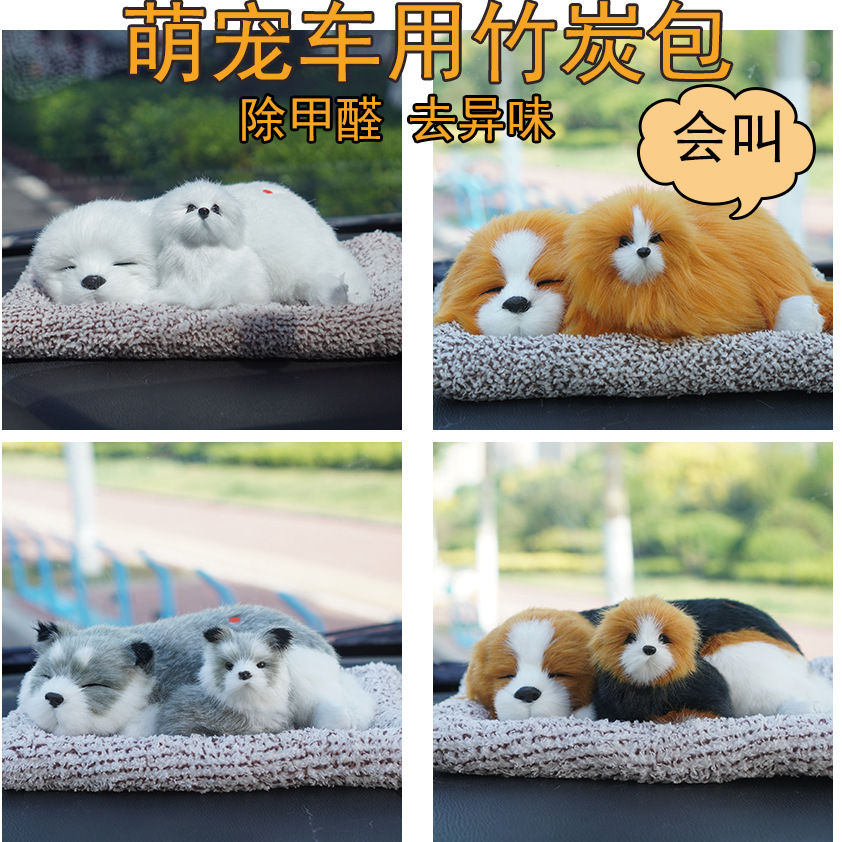 Llamará bolsa de carbón de bambú, simulación de perros, gatos, adornos para el hogar, adornos para el hogar, juguetes de peluche lindos, purificación de aire para automóviles.