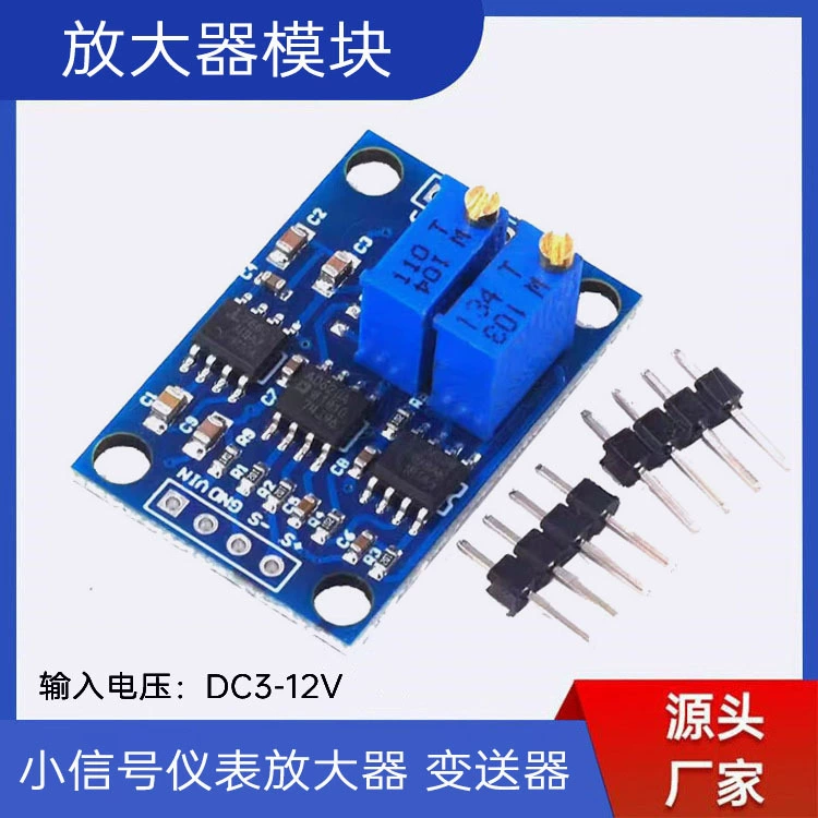 Высокоточный микровольт/милливольт усилитель напряжения Малый измерительный усилитель сигнала Передатчик AD620