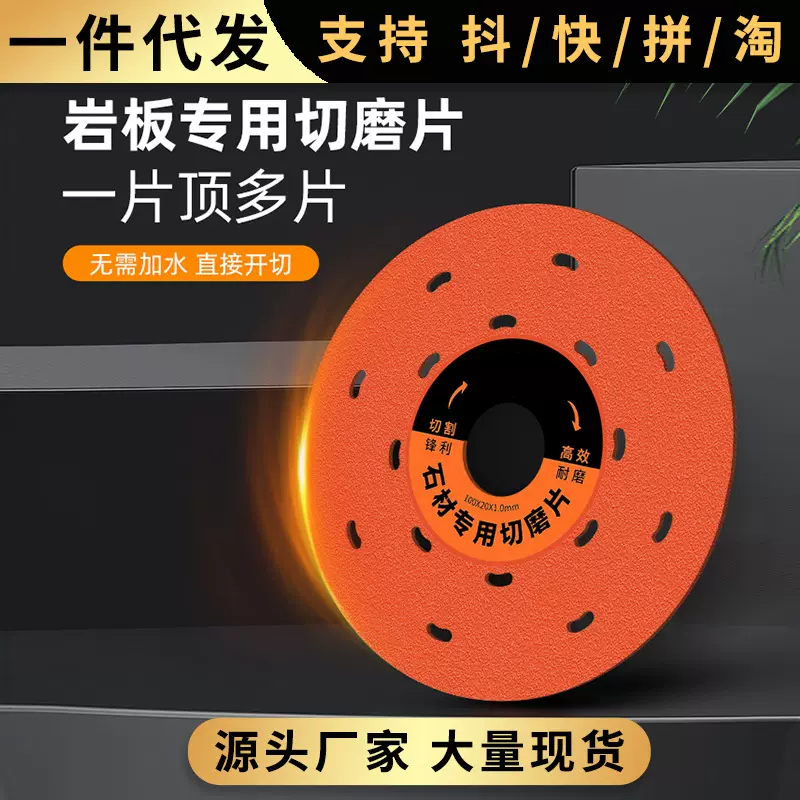 岩板专用切割片陶瓷砖玻璃石材修边倒角切割打磨片超薄金刚石锯片