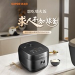 苏泊尔电饭煲铜晶球釜内胆IH加热苏泊尔电饭煲电饭锅SF50HC0028